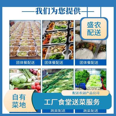 東莞蔬菜配送服務