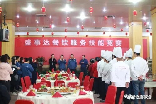 盛事達(dá)烹飪及餐飲服務(wù)技能比賽光榮榜 新鮮出爐