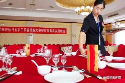 榮成市2017年餐飲行業職工職業技能大賽圓滿閉幕